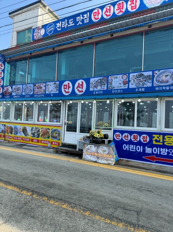 만성횟집 이미지