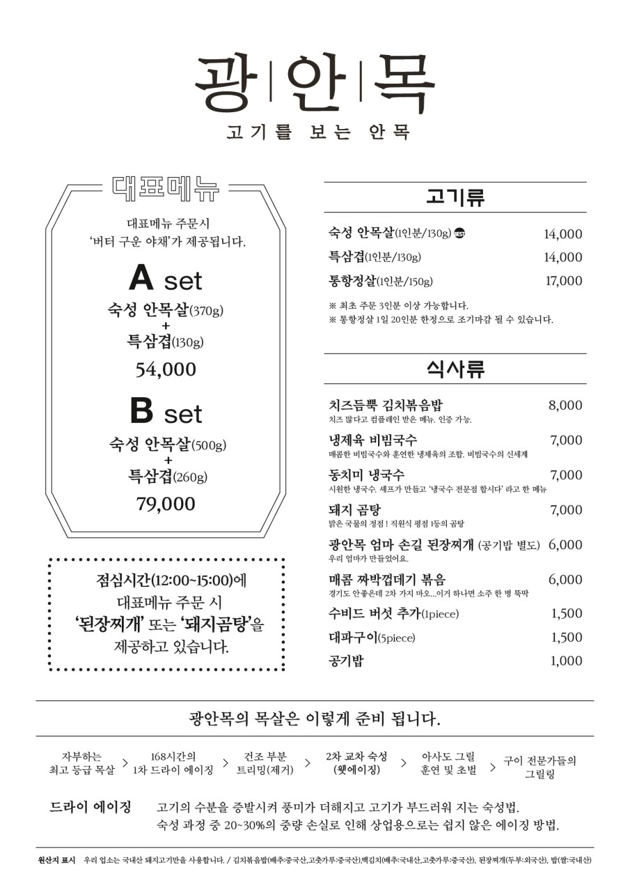 광안목 해운대점 이미지