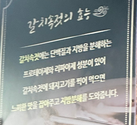 제주까망돼지 구월팬더점 이미지