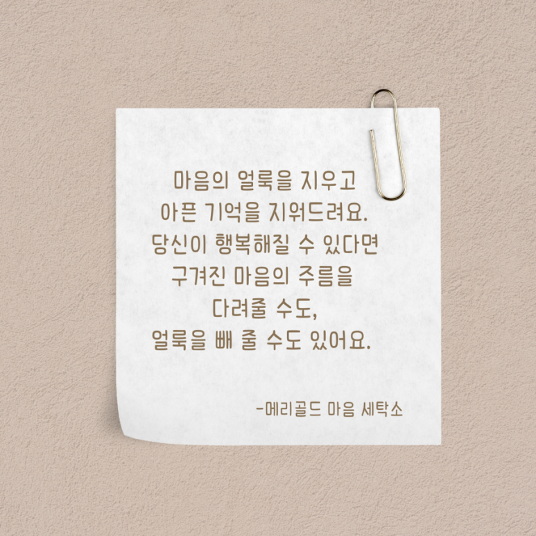 신비세탁소 이미지