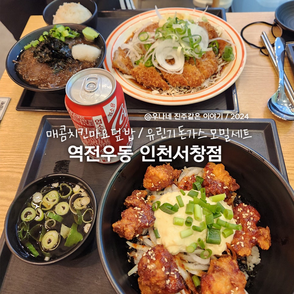 역전우동0410 인천서창점 이미지