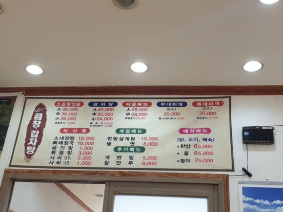 현주네곱창 이미지