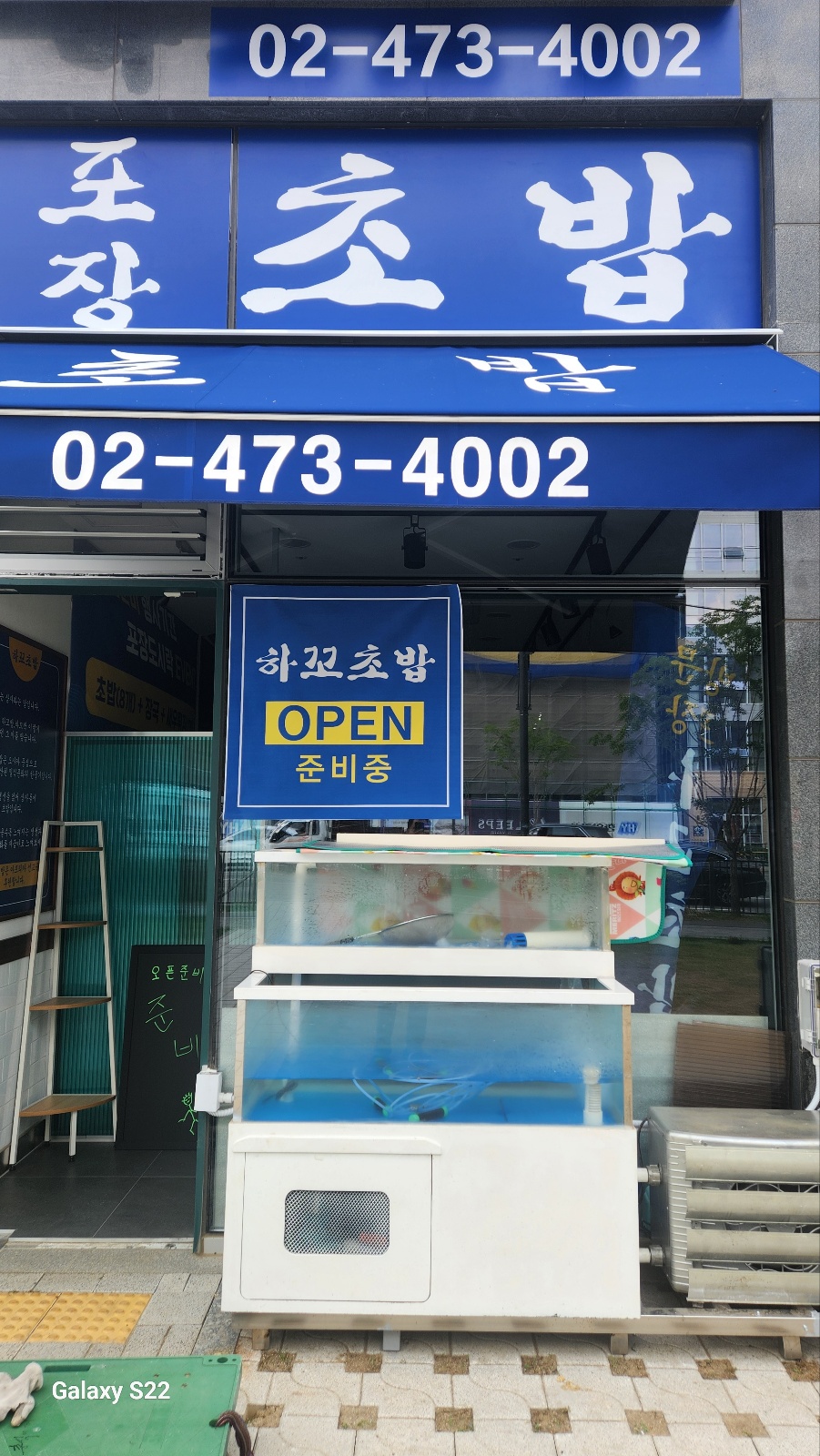 하꼬초밥 이미지
