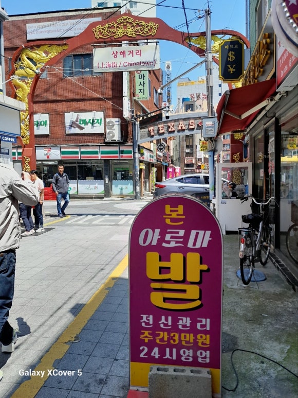 본아로마마사지 이미지