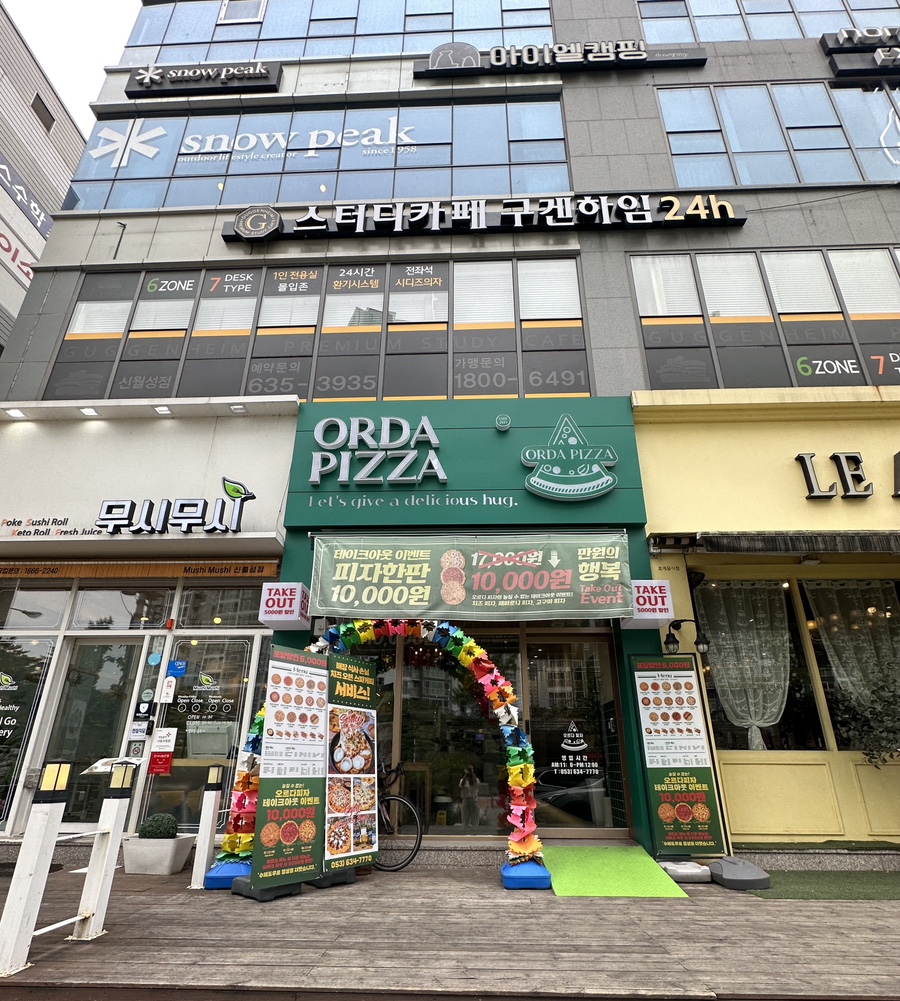 오르다피자 이미지