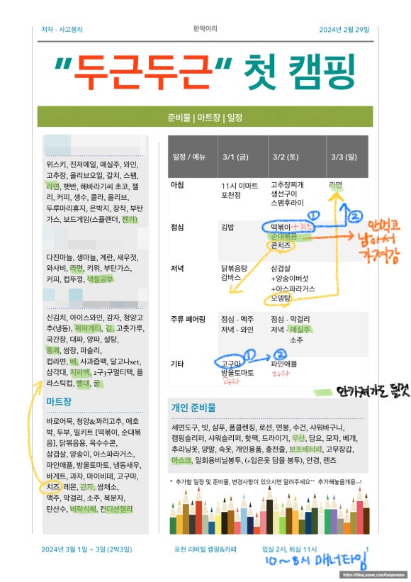 포천리버빌캠핑＆카페 이미지