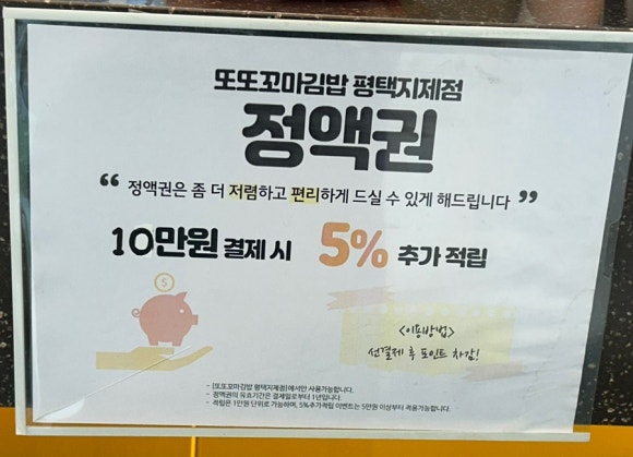 또또김밥&떡볶이 이미지