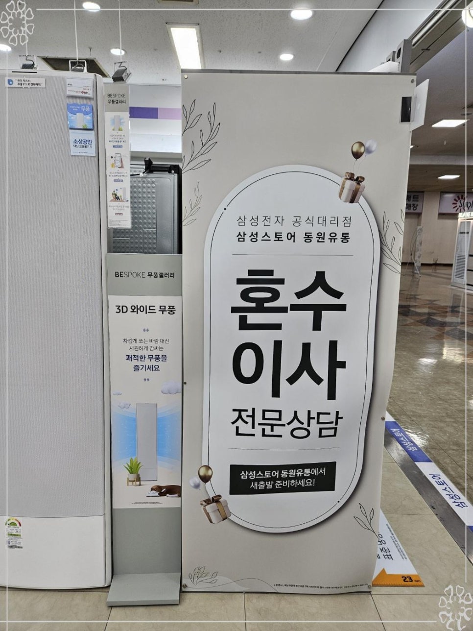 동원할인매장 이미지