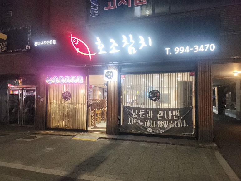 감동참치 이미지