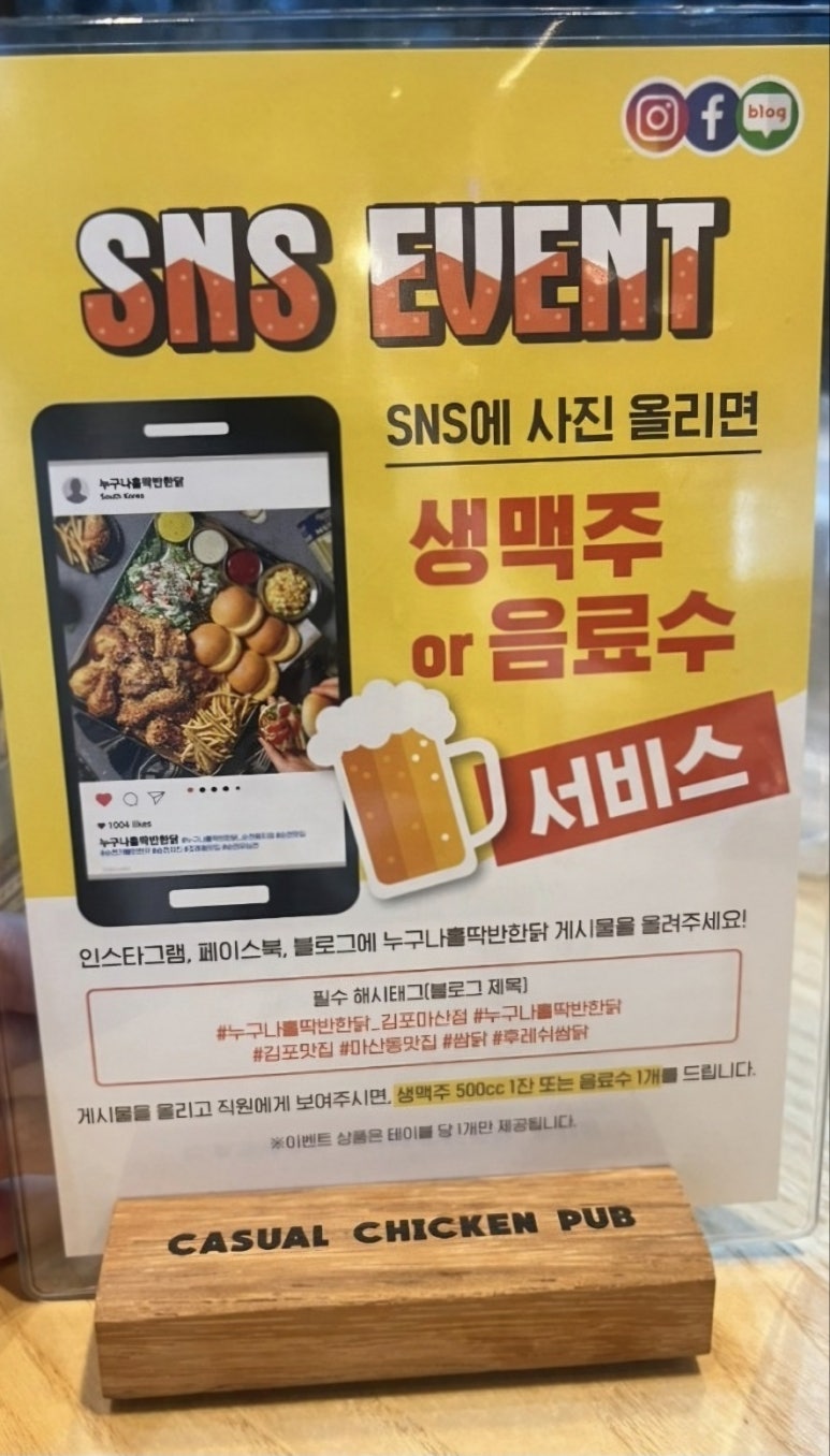 누구나홀딱반한닭김포 이미지