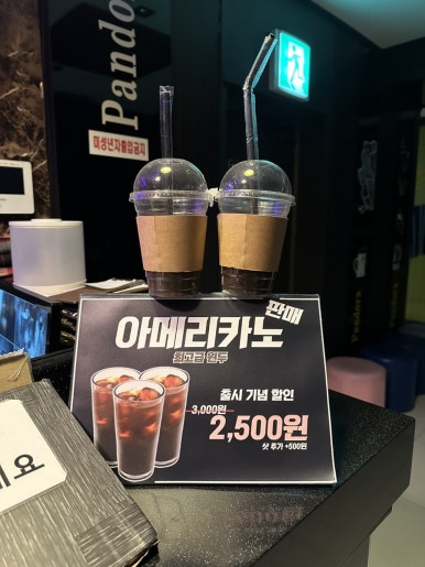 판도라 위스키 이미지