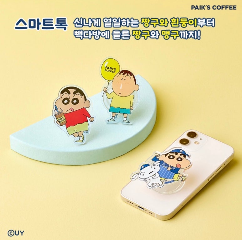 짱구다방 이미지