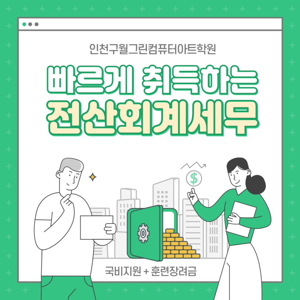 아트세무회계 이미지