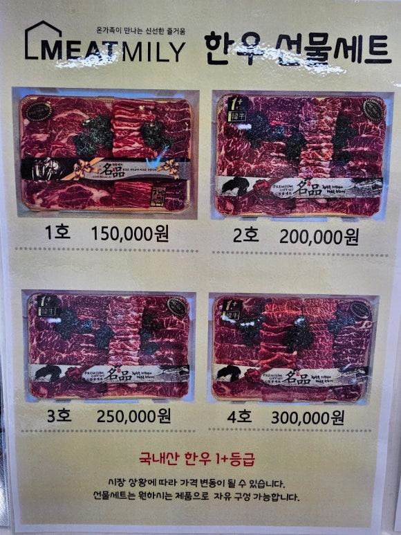 대성 축산물 이미지