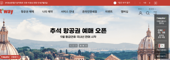 (주)세계여행사 이미지