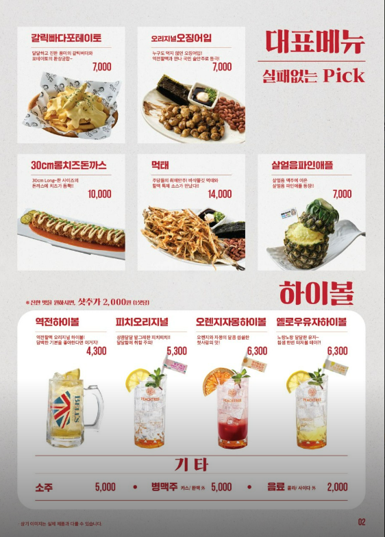 할머니건어물 이미지