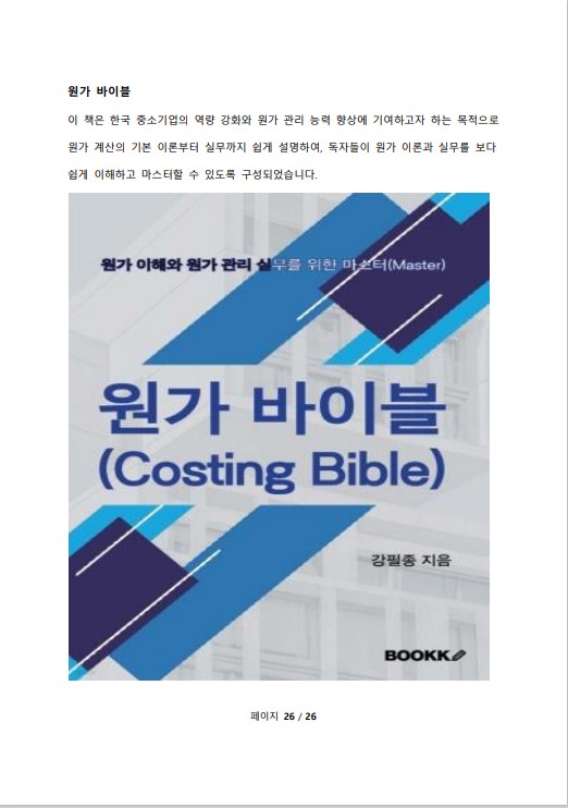 (주)이노물류 이미지