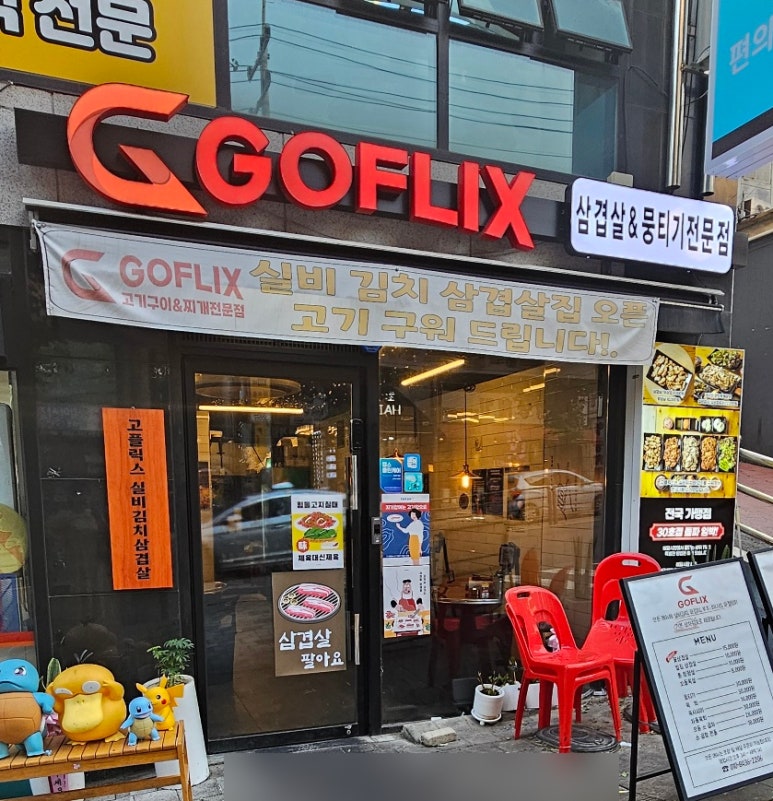 지에스(GS)25 성남시민로 이미지