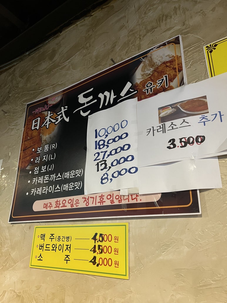 유키돈까스 이미지