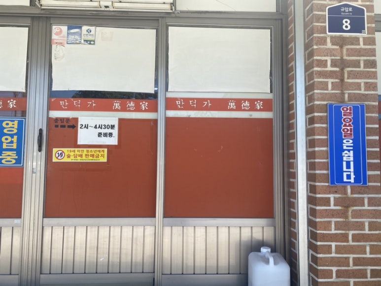 만덕가 이미지