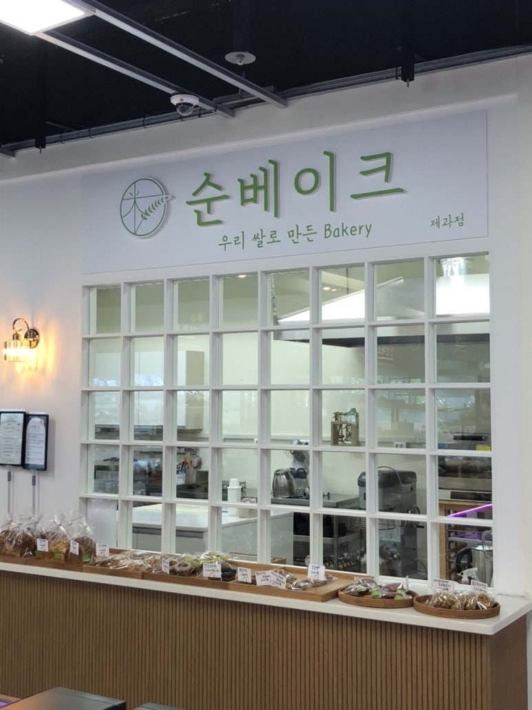 순로컬푸드 이미지