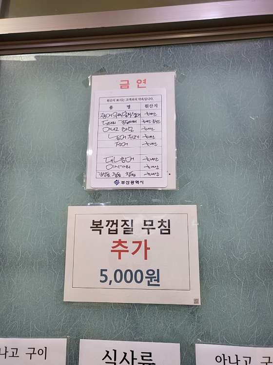 밀양횟집 이미지