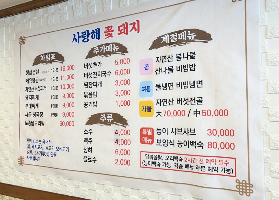 사랑해꽃돼지 이미지