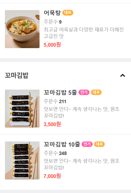 선비꼬마김밥 명지국제신도시점 이미지