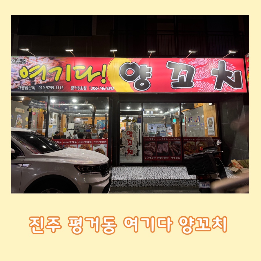 여기다양꼬치 이미지