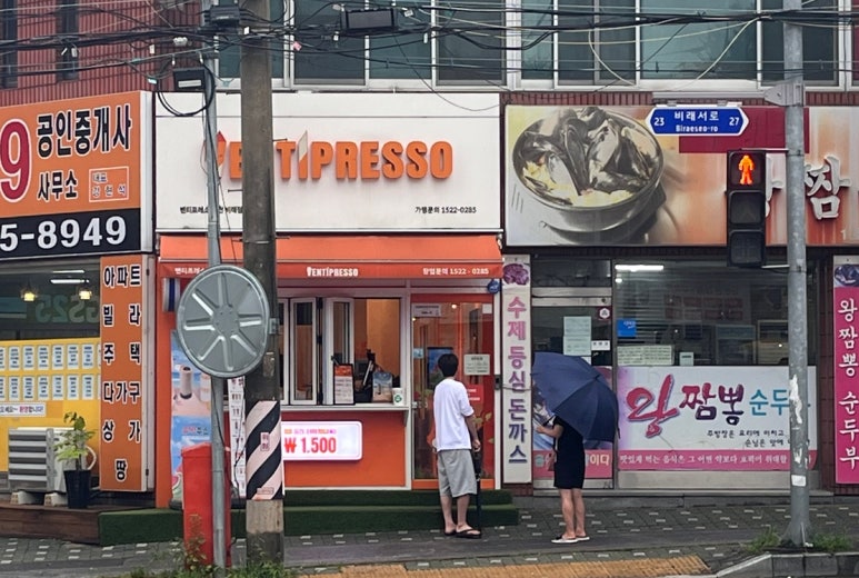 벤티프레소대전비래점 이미지