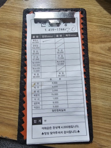 우리신도판매 이미지