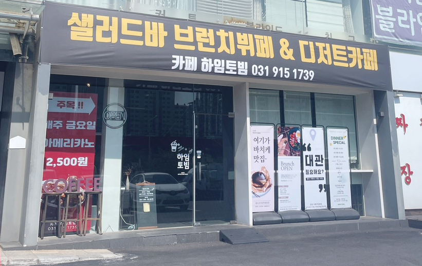 하임토빔 이미지