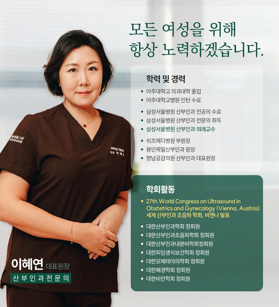 이해와공감산부인과의원 이미지