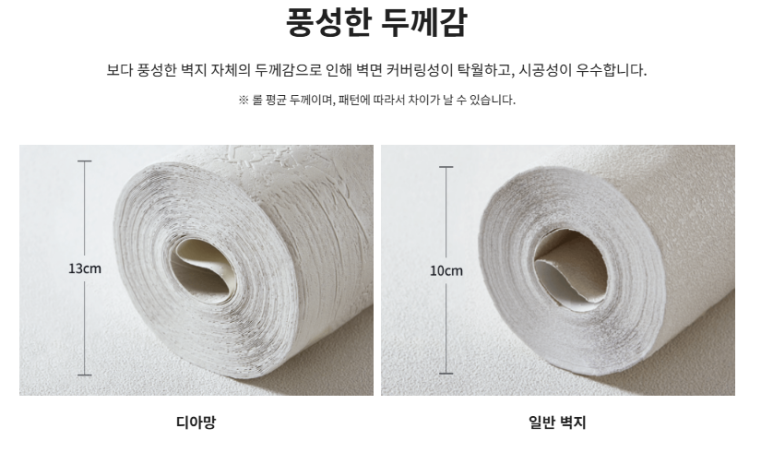 부산비니루.인테리어 이미지