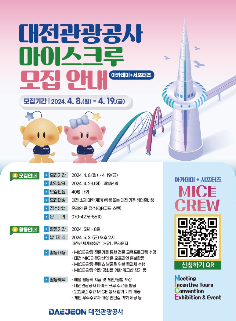 홍보인력공사 이미지