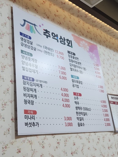 횡성상회 이미지