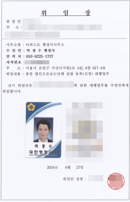 더퍼스트행정사사무소 이미지
