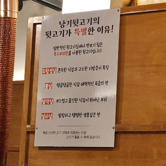 낭기뒷고기 수영직영점 이미지