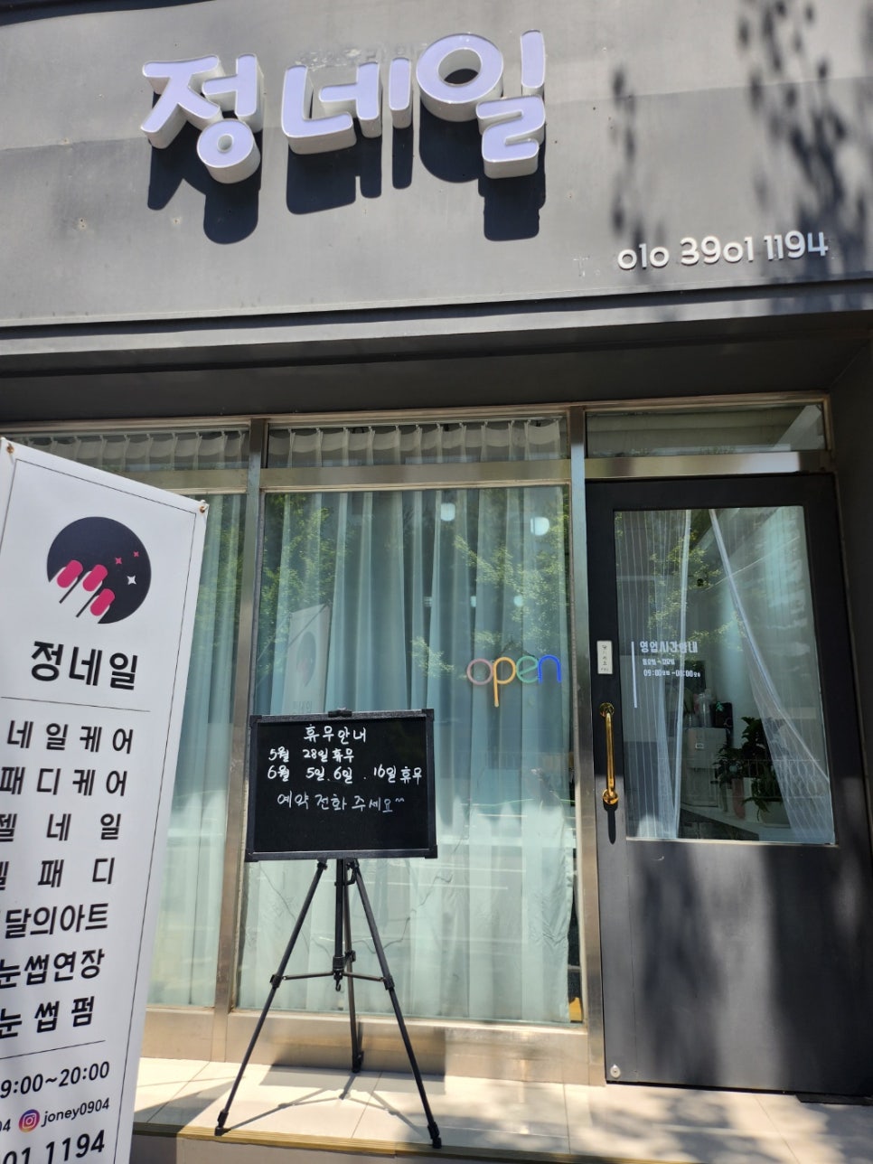 정;네일 이미지