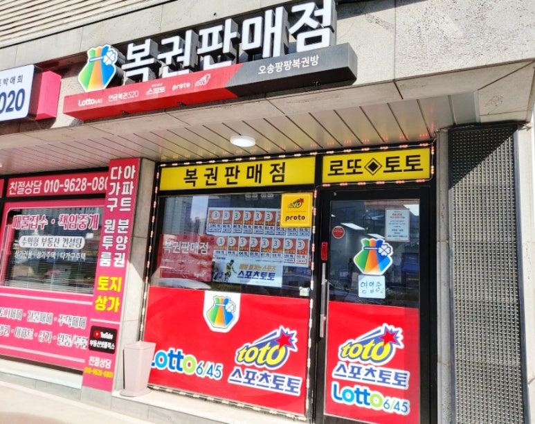 팡팡복권방 이미지