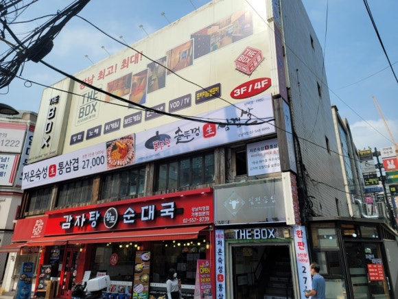 동두천솥뚜껑삼겹살 강남역점 이미지