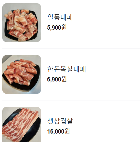 명품축산 이미지