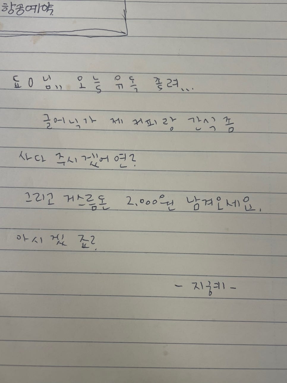 은선이네칼국수 이미지