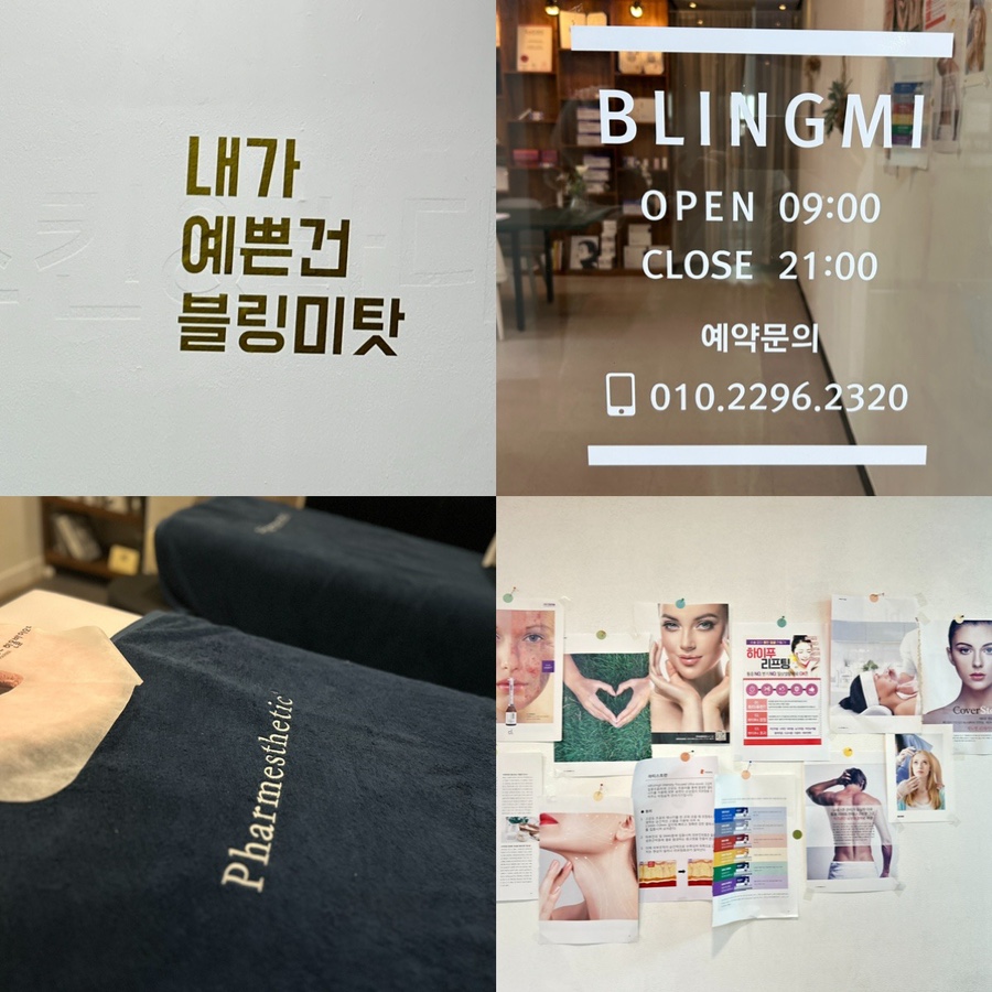미스킨앤바디 이미지