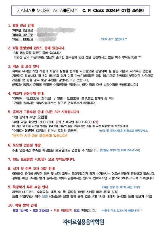 자마르실용음악학원 이미지