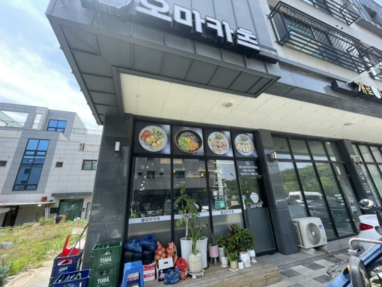 오마카츠 이미지