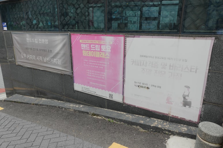남산커피집 이미지