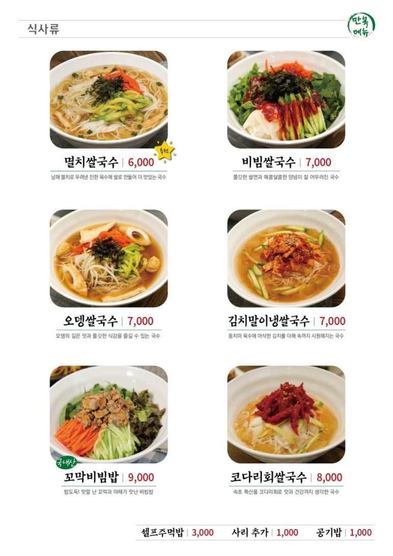 별국수 이미지