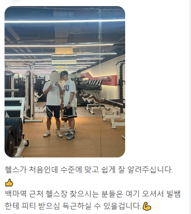 온플릭휘트니스백마역점 이미지