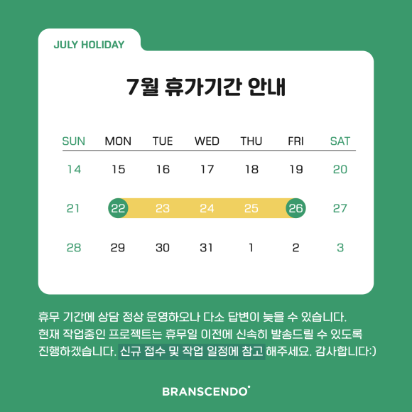 브랜센도 이미지